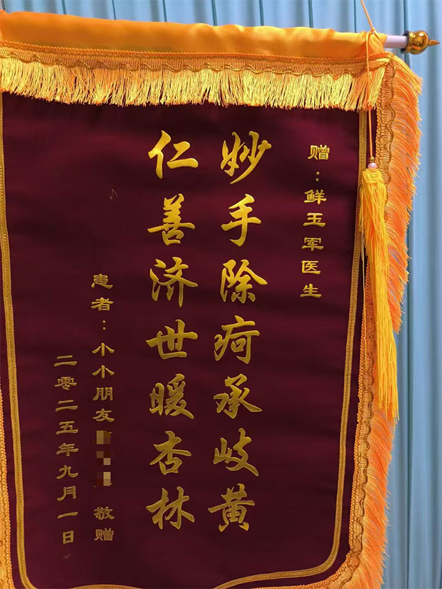 每月发烧两次的宝宝，鲜玉军7副中药治好了！