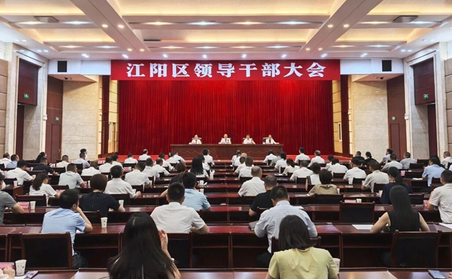 权威发布丨徐兵任江阳区委书记