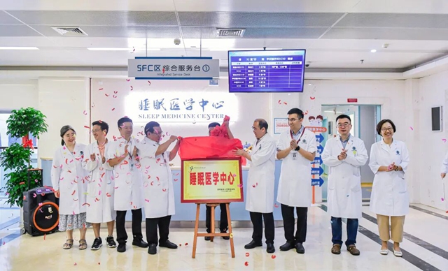 一站式解决睡眠问题！西南医大附院睡眠医学中心正式开诊