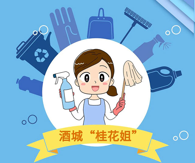 @酒城姐妹，技能比武开始报名啦！