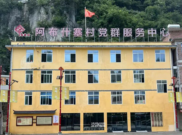 地名更改,火了阿布什塞村(图1) 1.jpg