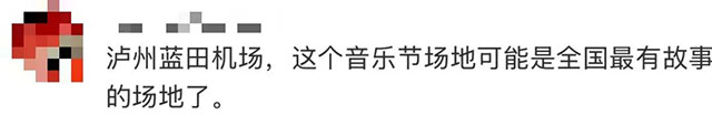 2025年:我们一定要在这条驼峰航线机场跑道上放声歌唱(图2) 2.jpg
