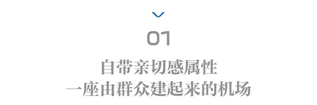 2025年:我们一定要在这条驼峰航线机场跑道上放声歌唱(图4) 4.jpg