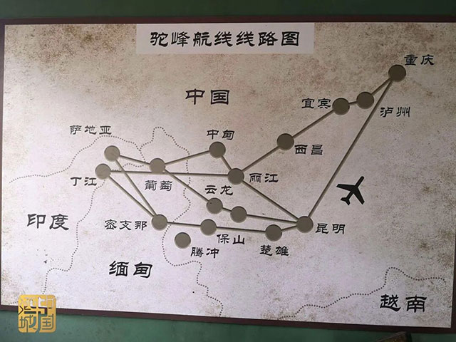 2025年:我们一定要在这条驼峰航线机场跑道上放声歌唱(图7) 7.jpg