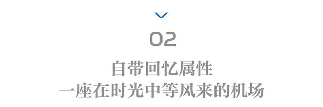 2025年:我们一定要在这条驼峰航线机场跑道上放声歌唱(图8) 8.jpg