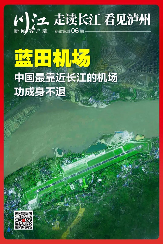 2025年:我们一定要在这条驼峰航线机场跑道上放声歌唱(图9) 9.jpg