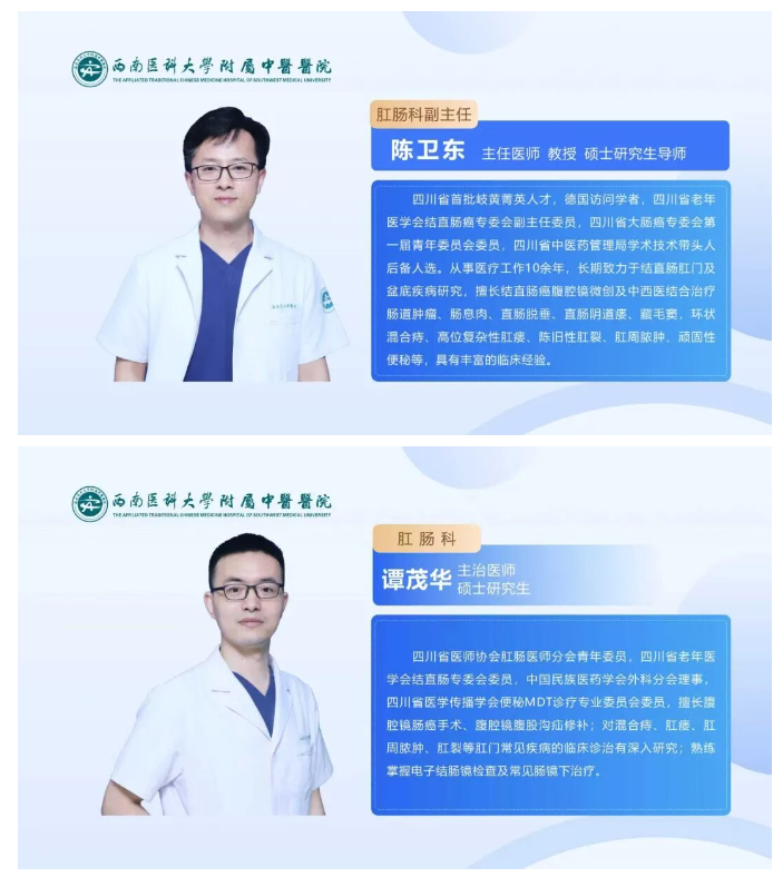 周四晚7：30，西南医科大学中医院肛肠科帅哥医生畅聊“菊花”那些事