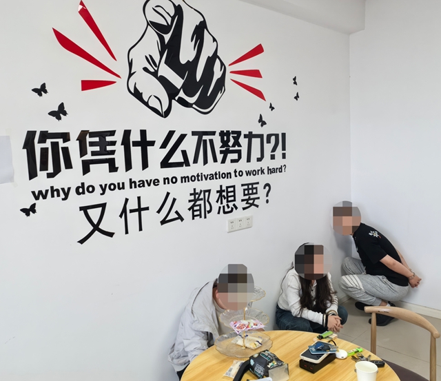 泸州警方捣毁某窝点！企业文化“点亮全场”……