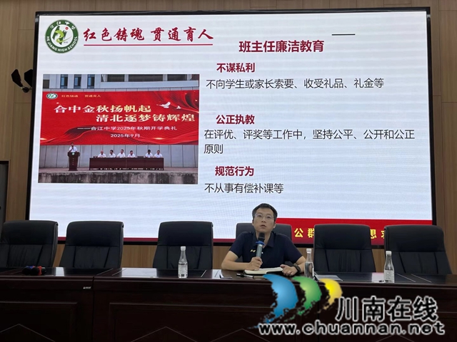 学校纪检书记刘毕操.jpg