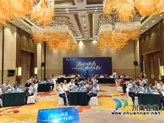 核药领航 医海扬帆|泸县全力打造以医用同位素生产、核药研发与核装备制造协同并进的产业高地(图2) 参会.jpg