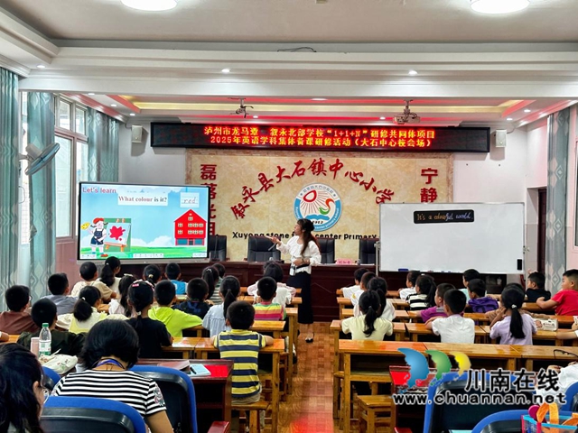 泸州市古叙教师发展支持计划“1+1+N”项目培训在叙永县大石镇中心小学校开展(图2) 大2.jpg