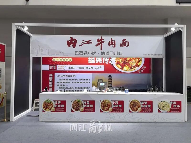 报!内江牛肉面,“出国”即“出圈”(图4) 面4.jpg