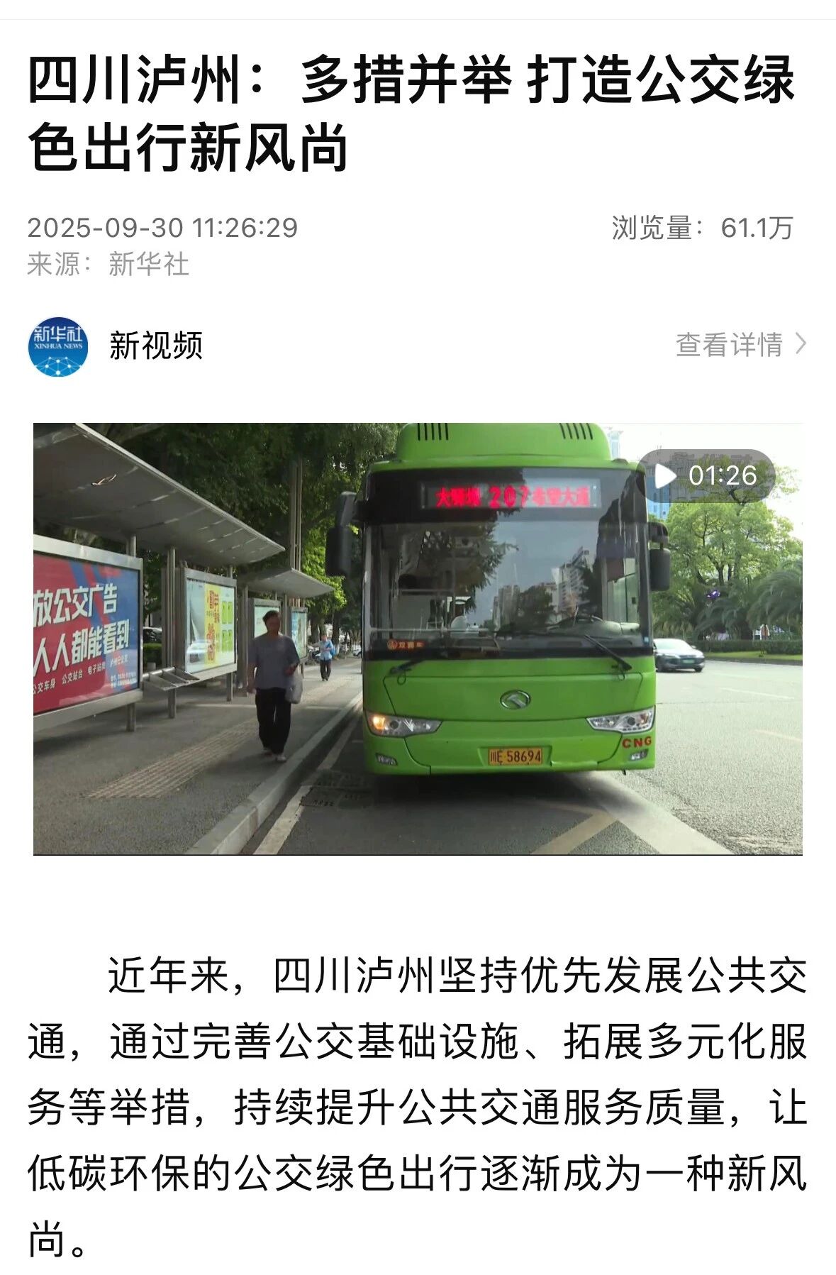 公交2.jpg