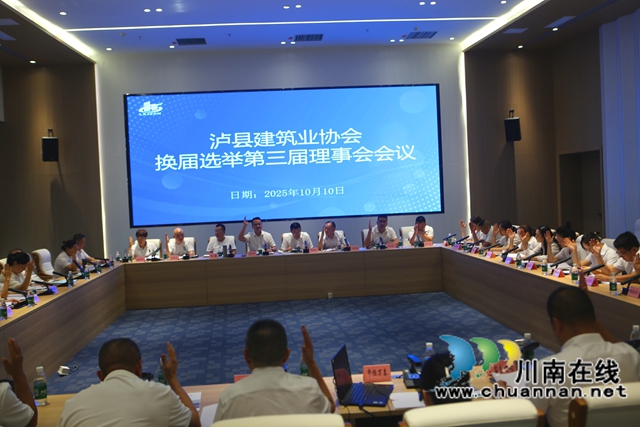 举行表决.JPG