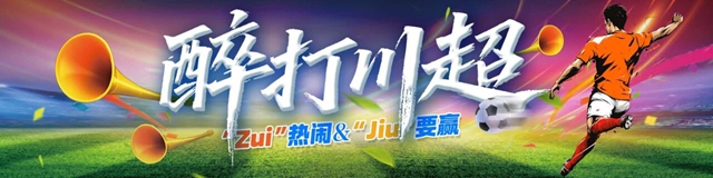 “川超”宜宾VS泸州,本周日开zua!快来扎起!(图3) 3.jpg
