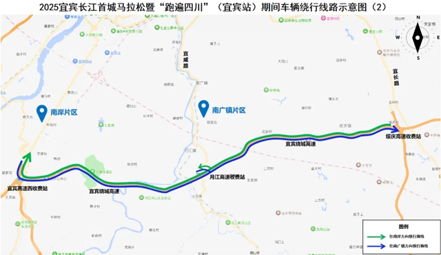 明天,宜宾多条道路临时管制!涉及南岸、三江新区、上江北……(图3) 跑3.jpg