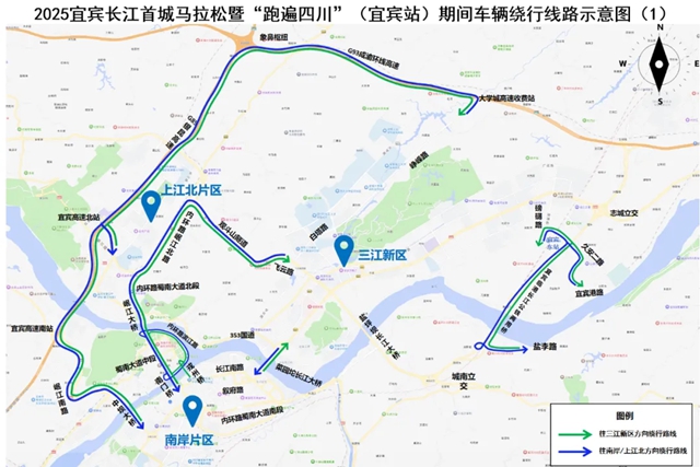 明天,宜宾多条道路临时管制!涉及南岸、三江新区、上江北……(图2) 跑2.jpg