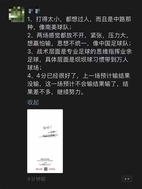 雨已淋过,球虽未赢,下一站我们继续冲!(图5) 5.jpg