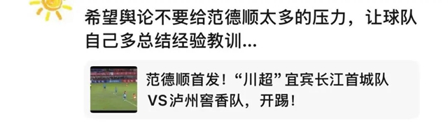 雨已淋过,球虽未赢,下一站我们继续冲!(图7) 7.jpg