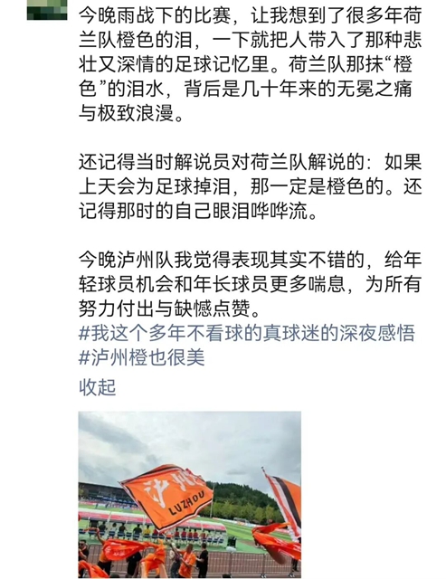雨已淋过,球虽未赢,下一站我们继续冲!(图6) 6.jpg