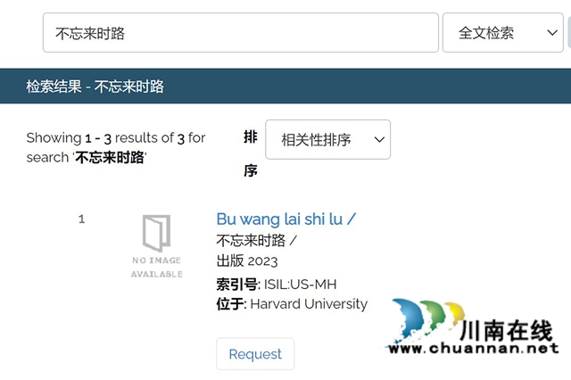 哈佛大学燕京图书馆收藏《不忘来时路》五卷本  颜林摄影.jpg