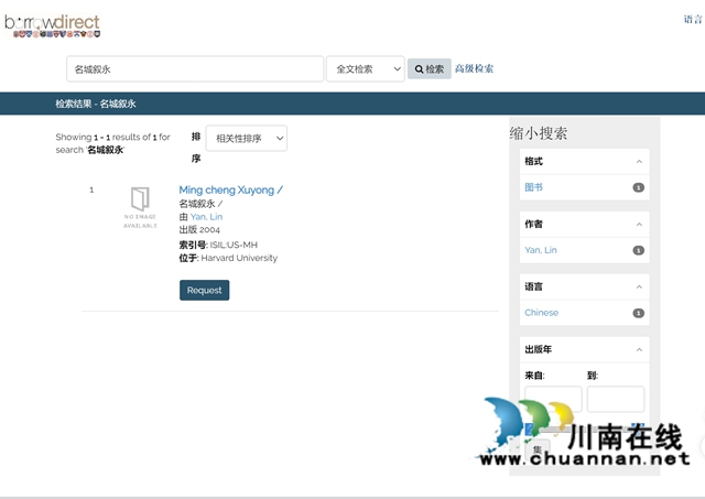 哈佛大学燕京图书馆收藏《名城叙永》  颜林摄影.jpg