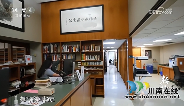 哈佛大学燕京图书馆珍藏《红军长征记》，封面上有朱德总司令的签名。央视拍摄《转折：我在遵义》，前往该馆采访拍摄和查阅此书  颜林翻拍_IMG_9692.jpg