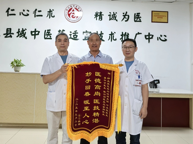 合江县中医医院锦旗集锦：医术精湛，"very骨德”“老铁666”……