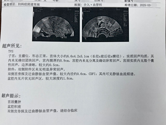 女子同房后疼痛难忍……
