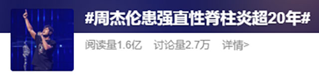 周杰伦、李宇春都遭了，“不死癌症”到底有多可怕！