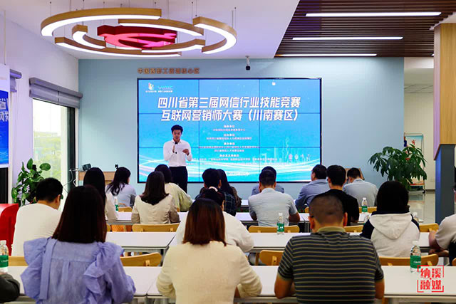 技能人才聚纳溪 同台竞技展风采