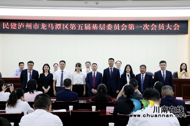 新班子成员亮相.jpg