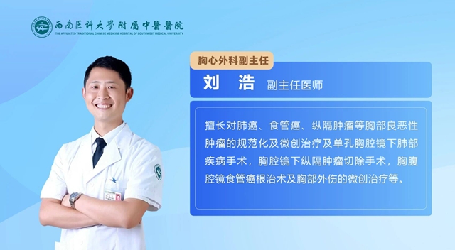 和王俊峰、刘浩一起“搞定”肺结节!周四晚7:30,直播间等您(图2) 直2.jpg