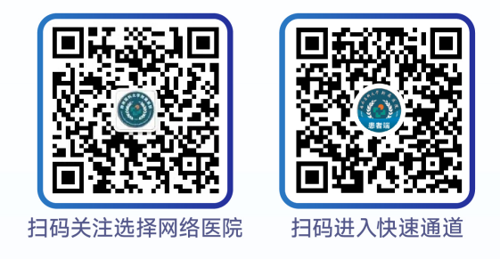 西南医大附院线上联合义诊开启！破解“男”题，共赴美丽之约