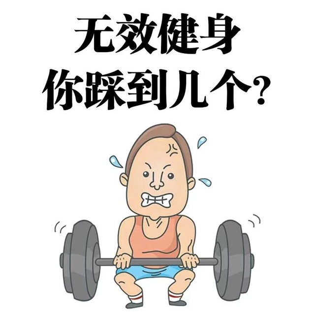 无效减肥的坑你踩了几个？泸州人科学甩肉指南请查收！