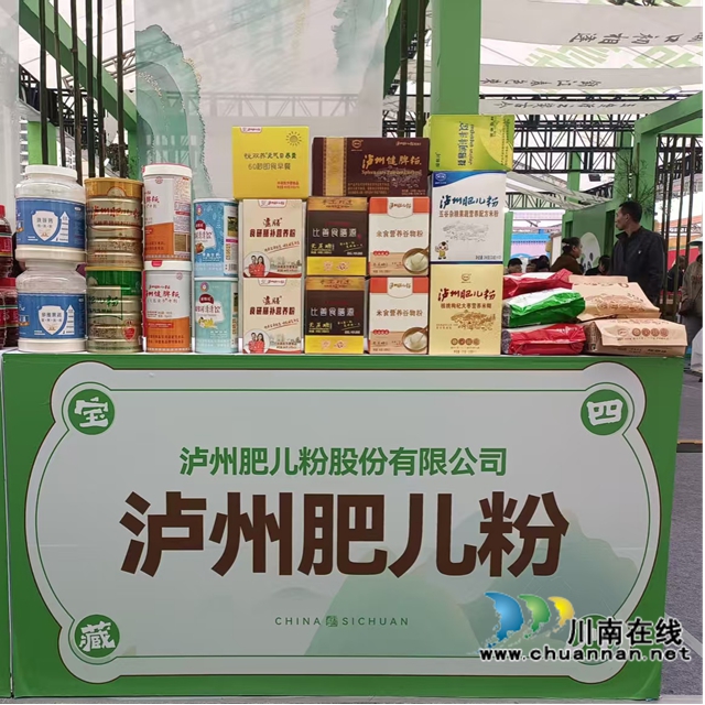 助力国潮品牌链动东盟｜泸州肥儿粉亮相2025东盟国际优品暨川渝老字号嘉年华