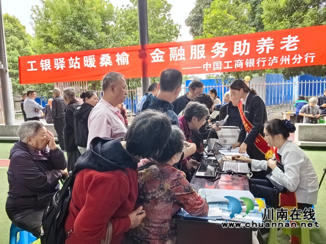 工行泸州分行:“金融便民”进矿区,服务退休职工暖人心(图1) 工行1.jpg