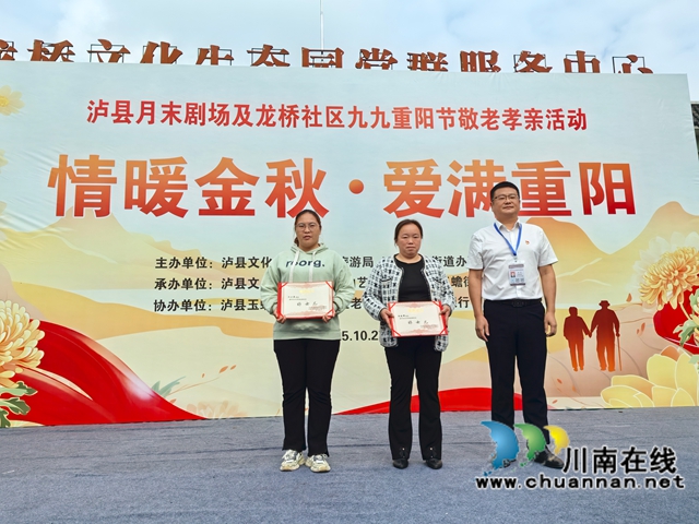 表彰好女儿（曾佐然摄）.jpg