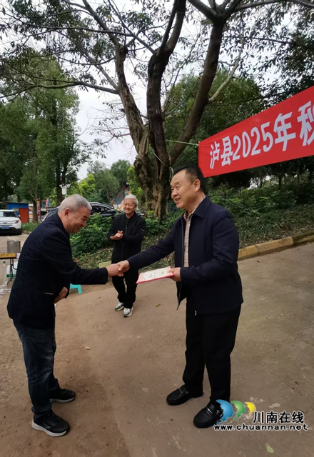 泸县老体协主席蔡辉为个人一等奖颁奖.jpg