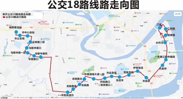 10月29日起，泸州公交新开18路，城西新城快捷度进一步提升！