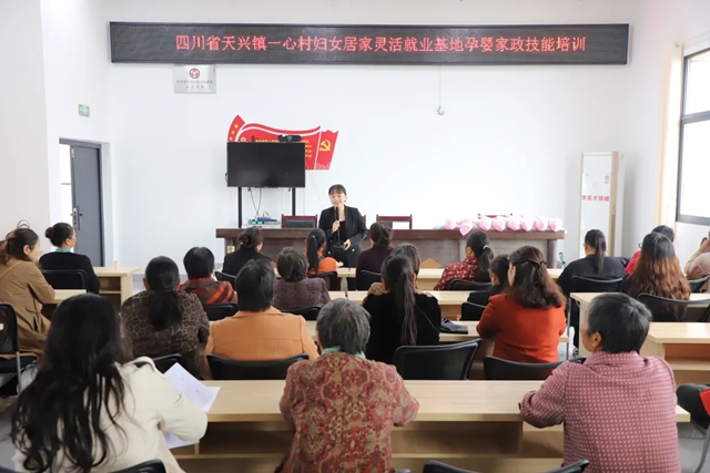 学护婴真技 添就业底气｜泸县天兴镇开展妇女居家灵活就业能力培训活动