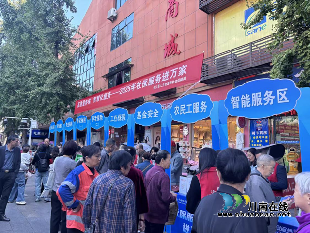 合江县：晒社保智能成果，助群众“指尖”办事