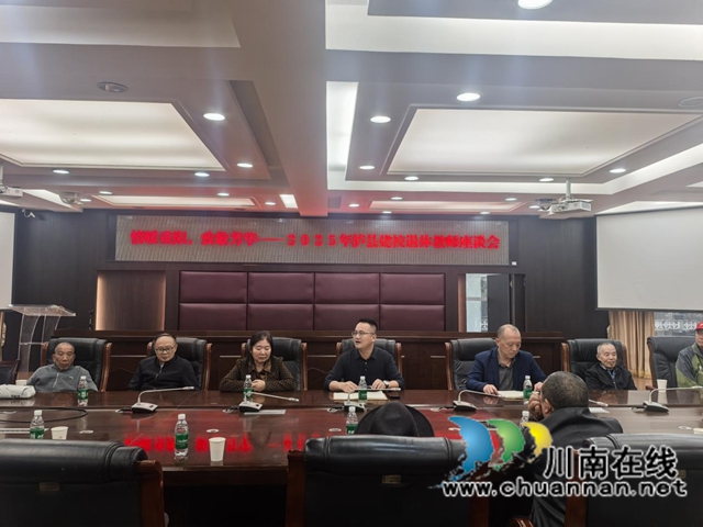 情暖重阳，致敬芳华｜泸县建校举行2025年退休教师座谈会