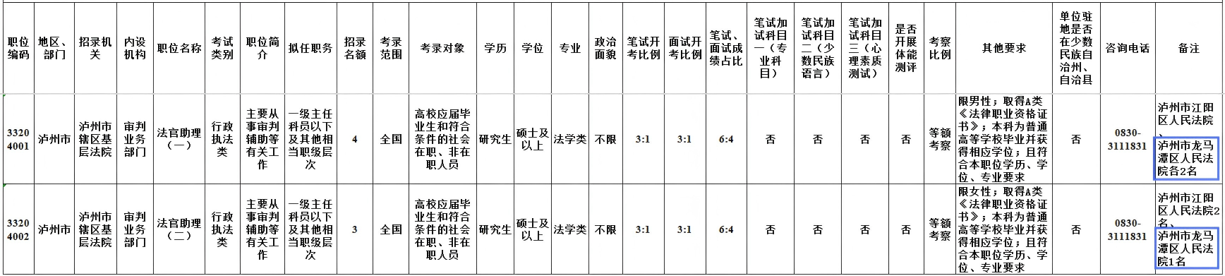 法院1.png