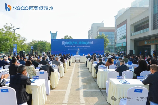 硬核合作！南方过滤为核奥低氘水筑牢品质防线，共启健康产业新篇章