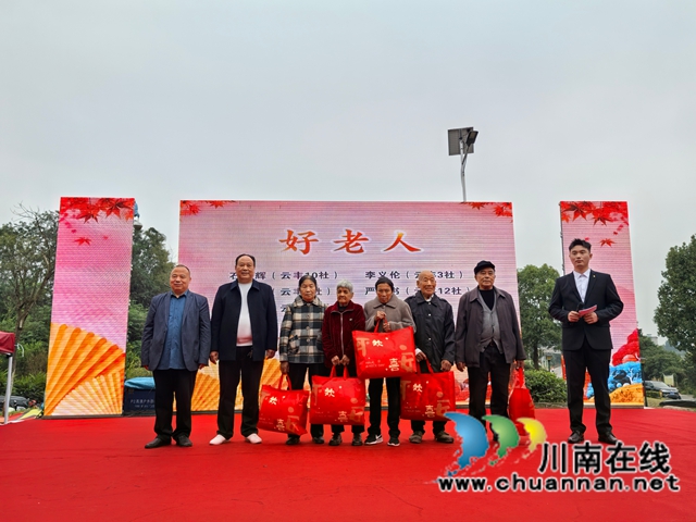 表彰好老人（曾佐然摄）.jpg