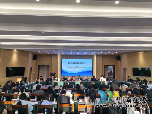 植根沃土评坛立   聚焦时代笔端言——参加“新时代文艺评论的使命与作为”主题研讨会之感思