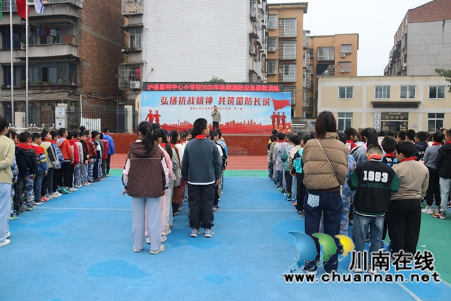 消除事故隐患，筑牢安全防线｜泸县嘉明小学少年军校开展消防安全应急演练活动