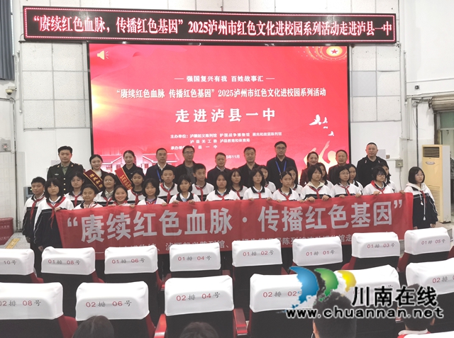 红色故事宣传结束领导、工作员与学生代表留影.jpg