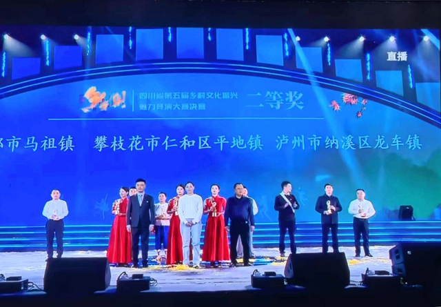 省级二等奖！纳溪龙车邀你打卡“城市后花园”